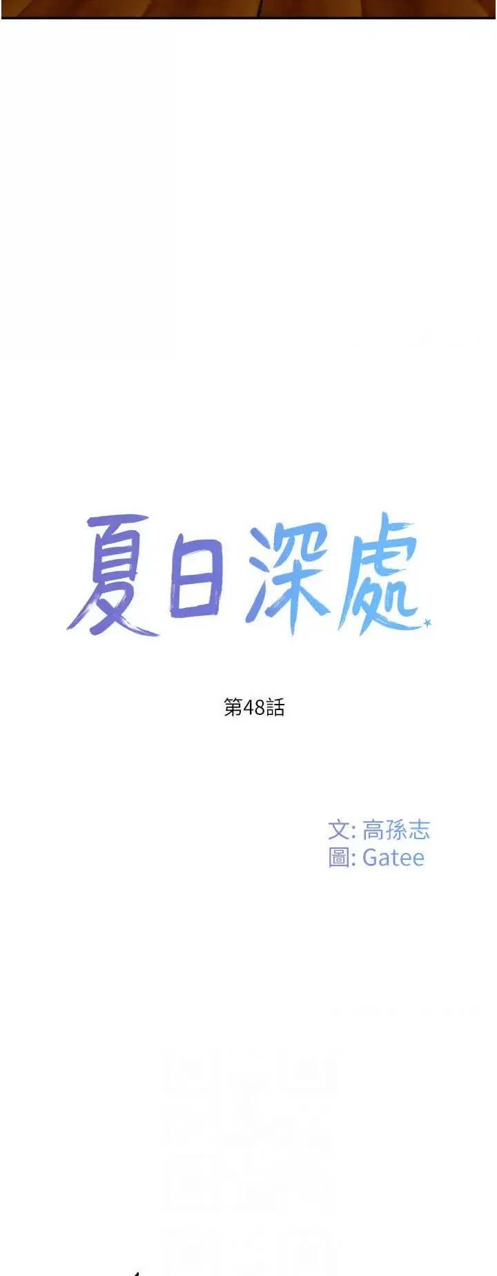 image-komik-in-the-summer-manhwa-chapter-48-11/49