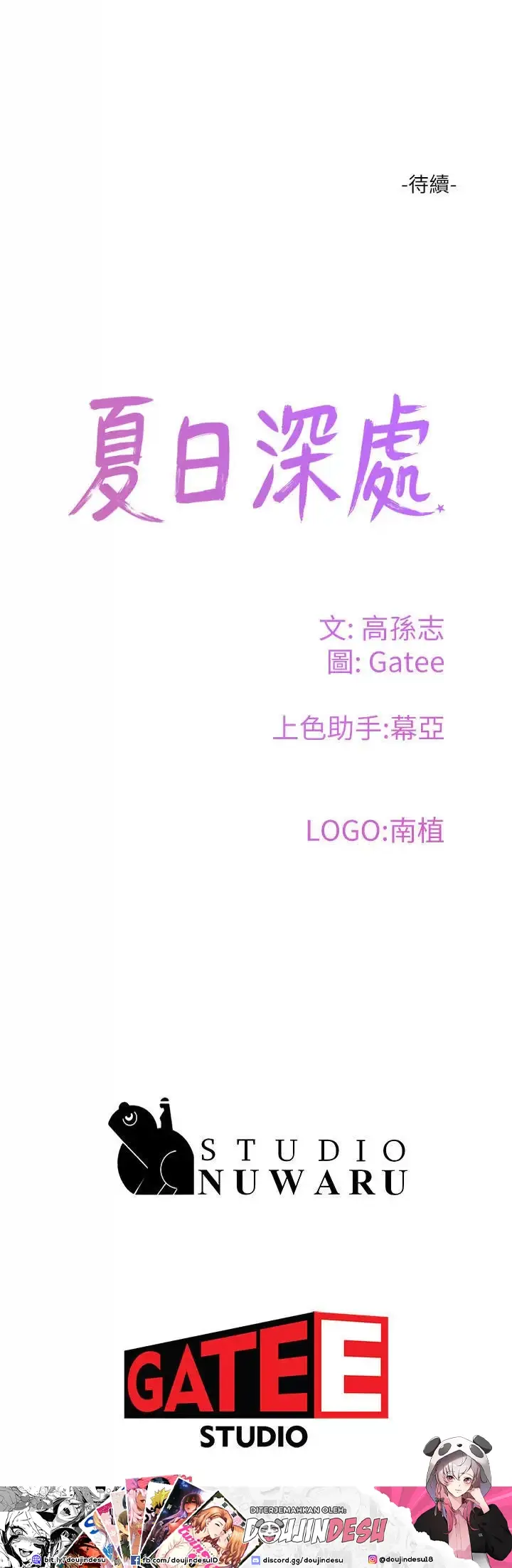 image-komik-in-the-summer-manhwa-chapter-48-47/49