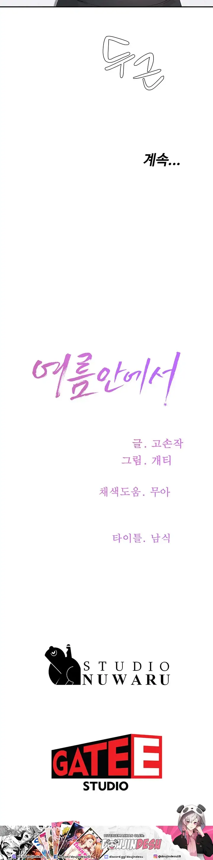 image-komik-in-the-summer-manhwa-chapter-51-59/61