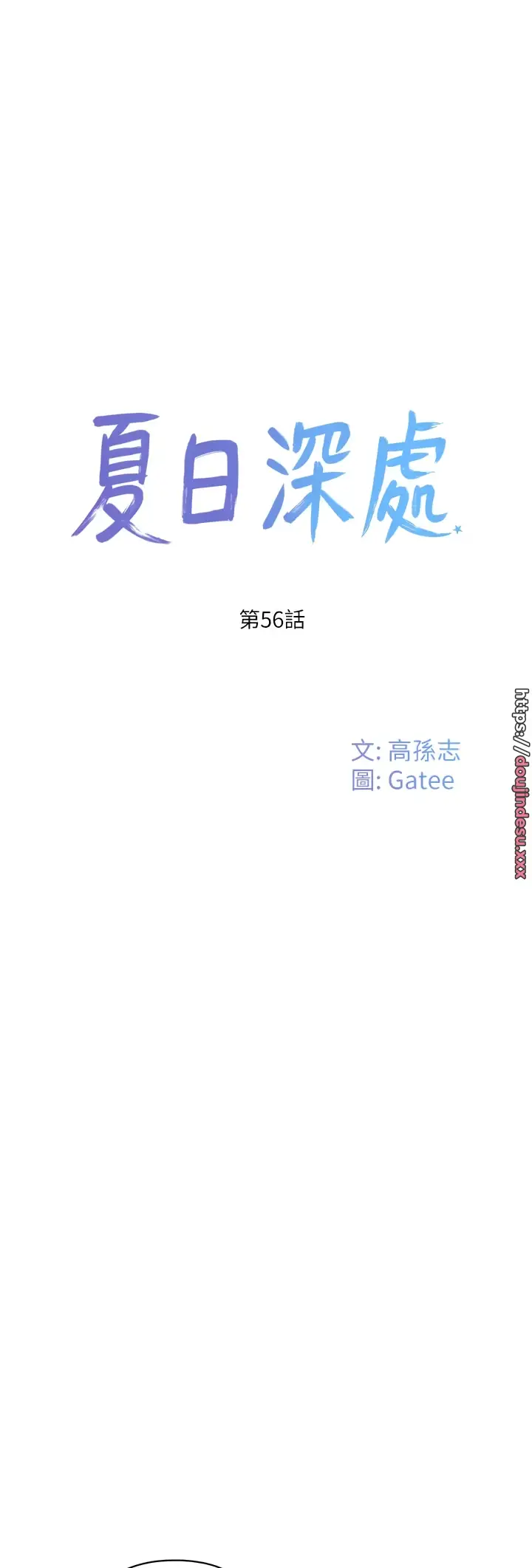 image-komik-in-the-summer-manhwa-chapter-56-25/60