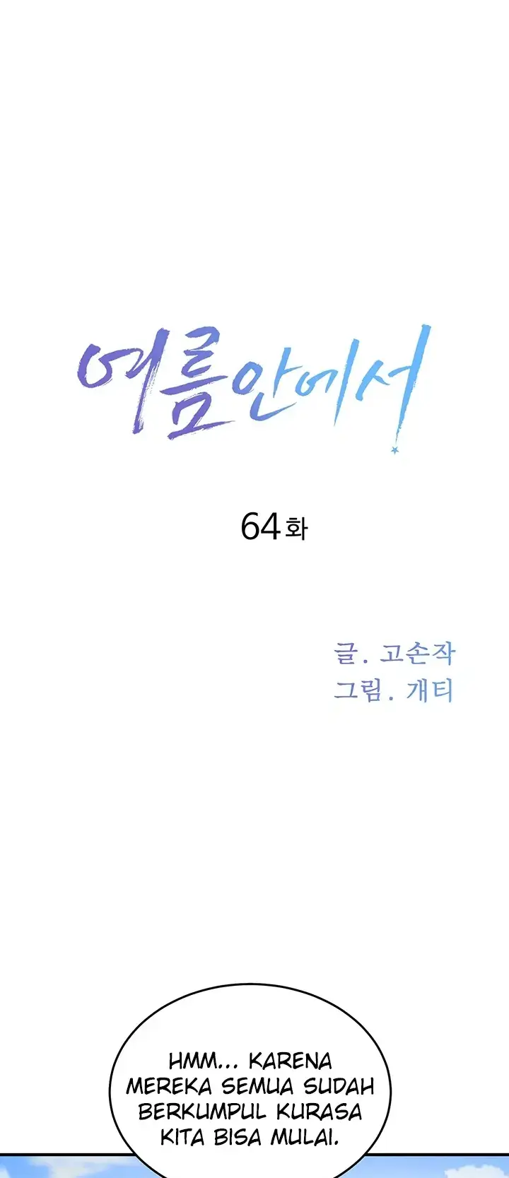 image-komik-in-the-summer-manhwa-chapter-64-0/156