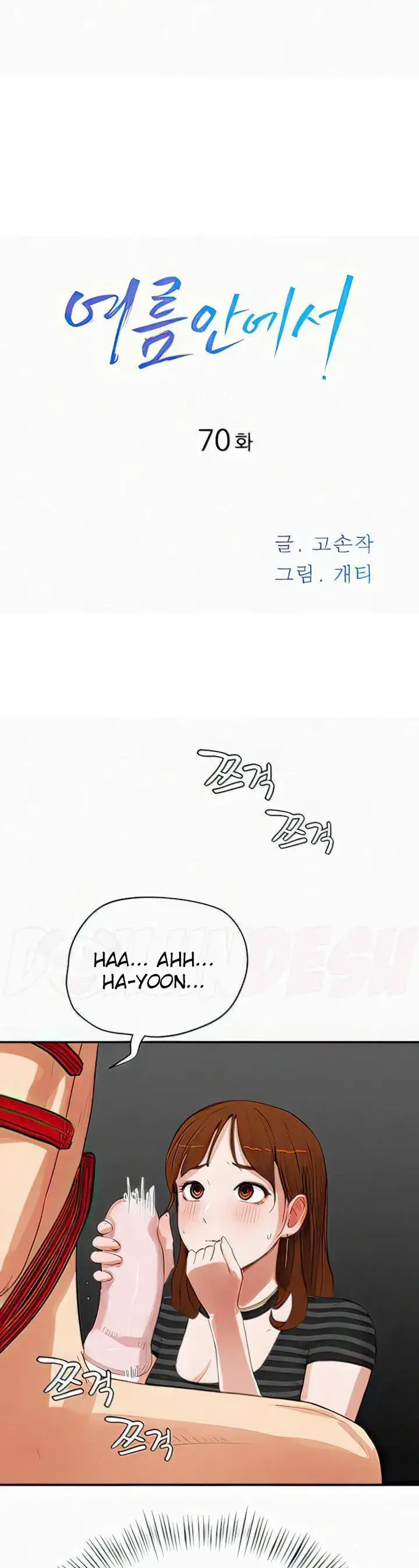 image-komik-in-the-summer-manhwa-chapter-70-0/41