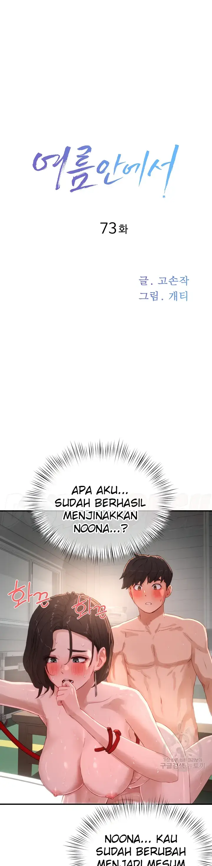 image-komik-in-the-summer-manhwa-chapter-73-0/31