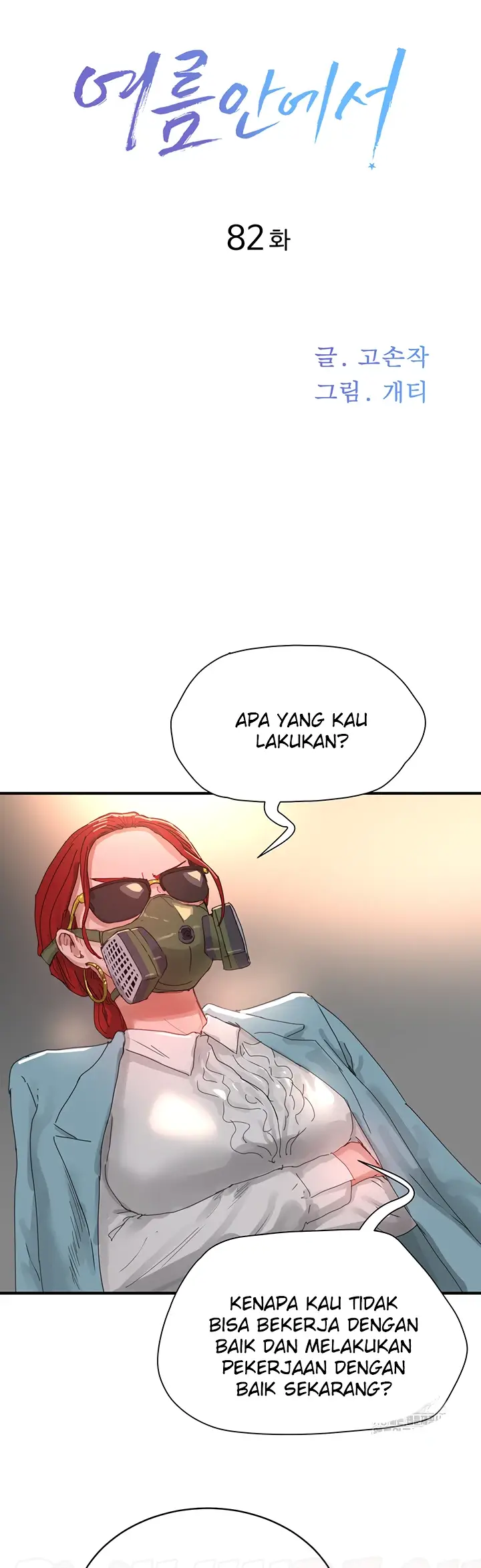 image-komik-in-the-summer-manhwa-chapter-82-16/34