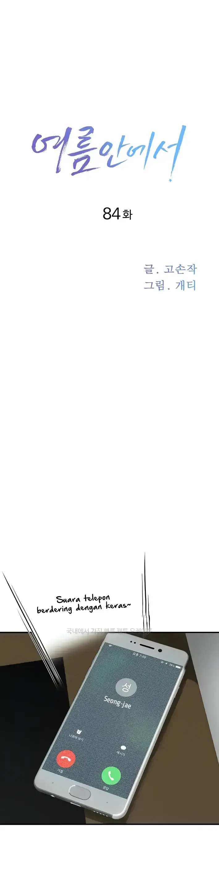 image-komik-in-the-summer-manhwa-chapter-84-0/30