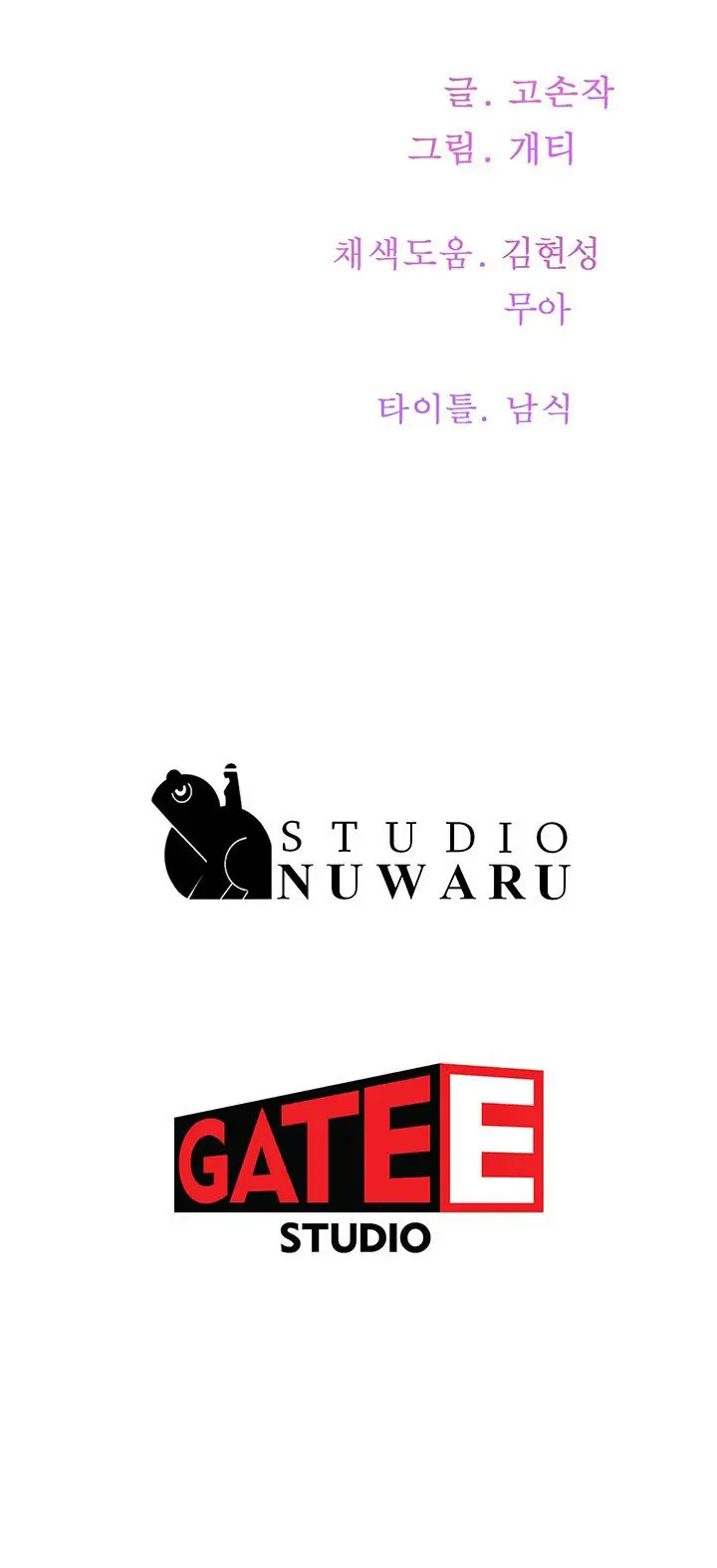 image-komik-in-the-summer-chapter-29-14/17