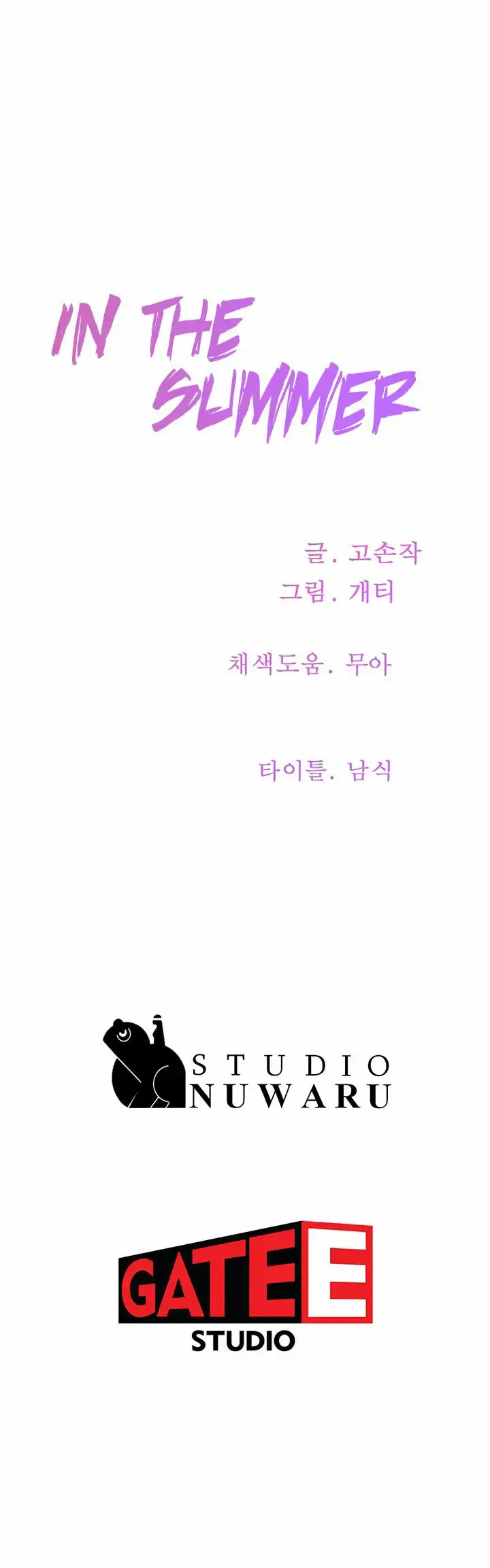 image-komik-in-the-summer-chapter-42-16/19