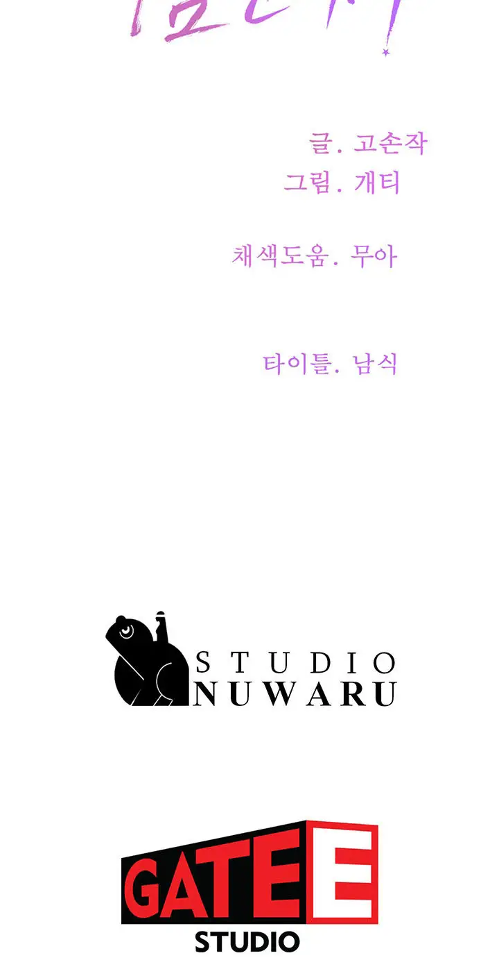 image-komik-in-the-summer-chapter-83-15/17