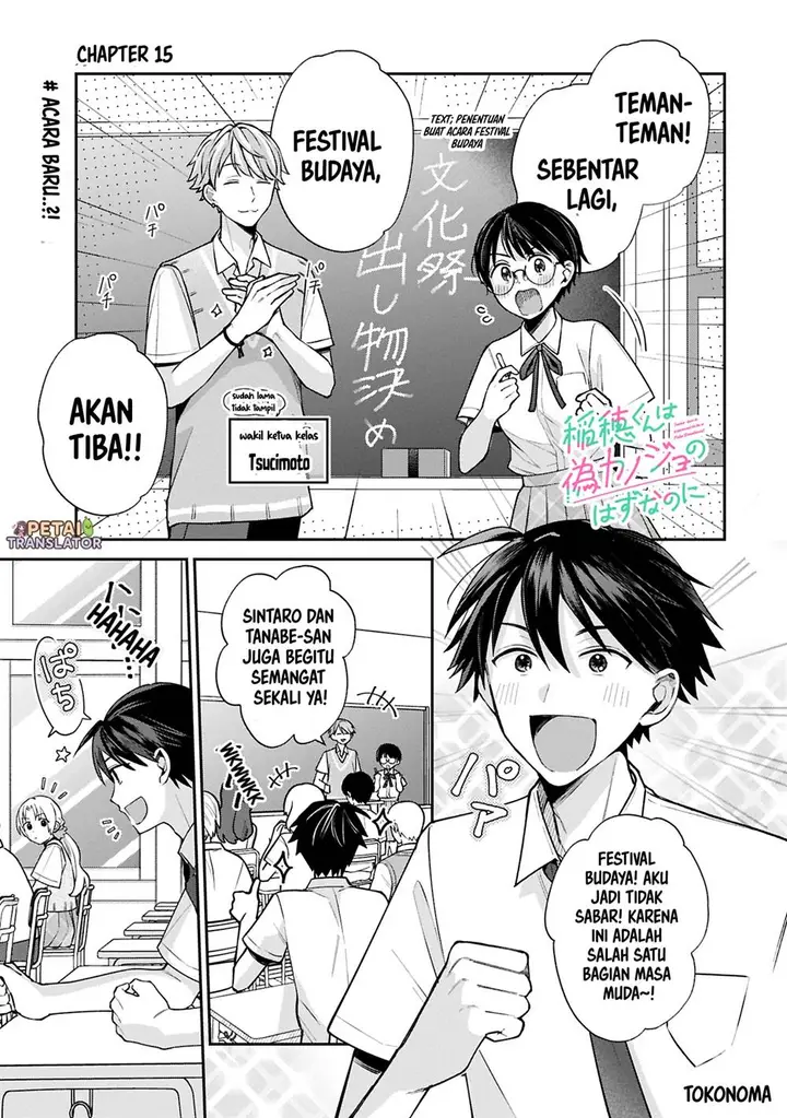 image-komik-inaho-kun-wa-nise-kanojo-no-hazu-na-no-ni-chapter-15-0/11