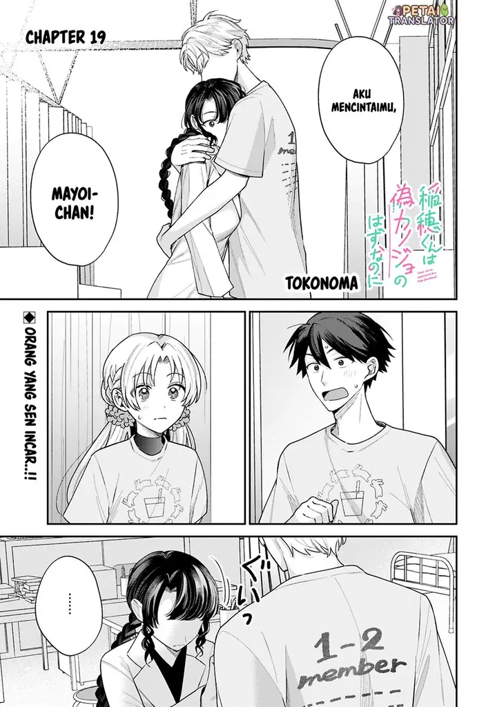 image-komik-inaho-kun-wa-nise-kanojo-no-hazu-na-no-ni-chapter-19-0/12
