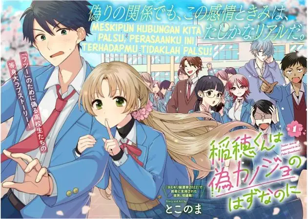 image-komik-inaho-kun-wa-nise-kanojo-no-hazu-na-no-ni-chapter-2-0/19