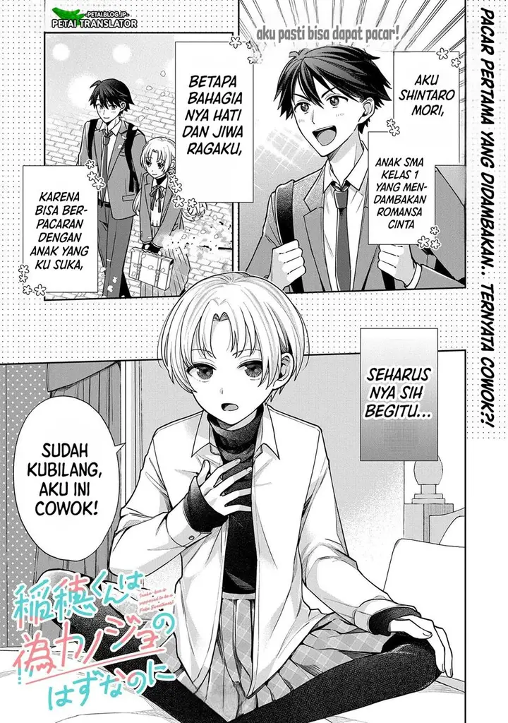 image-komik-inaho-kun-wa-nise-kanojo-no-hazu-na-no-ni-chapter-2-1/19