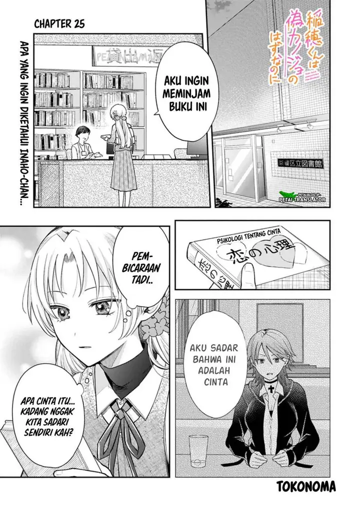 image-komik-inaho-kun-wa-nise-kanojo-no-hazu-na-no-ni-chapter-25-0/15