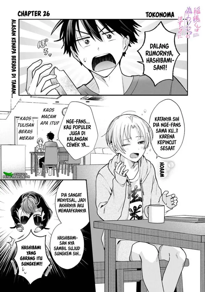 image-komik-inaho-kun-wa-nise-kanojo-no-hazu-na-no-ni-chapter-26-0/11