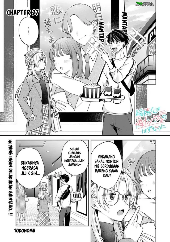 image-komik-inaho-kun-wa-nise-kanojo-no-hazu-na-no-ni-chapter-27-0/13