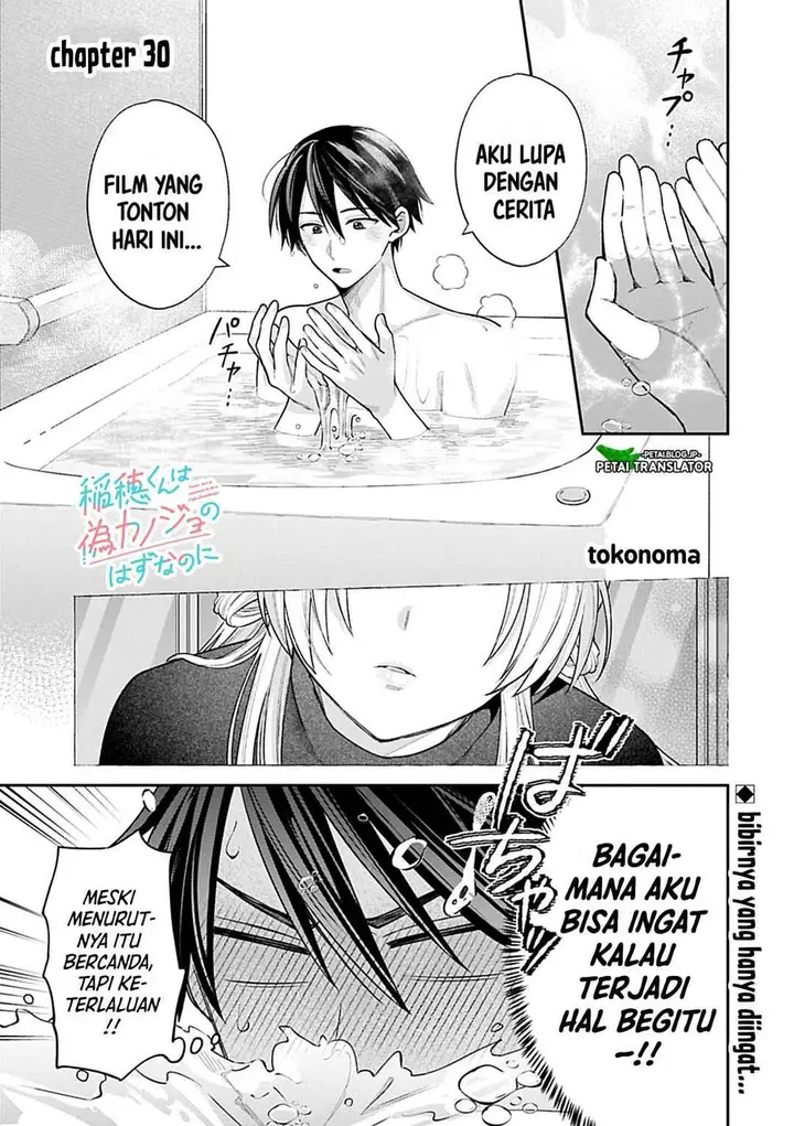 image-komik-inaho-kun-wa-nise-kanojo-no-hazu-na-no-ni-chapter-30-0/11