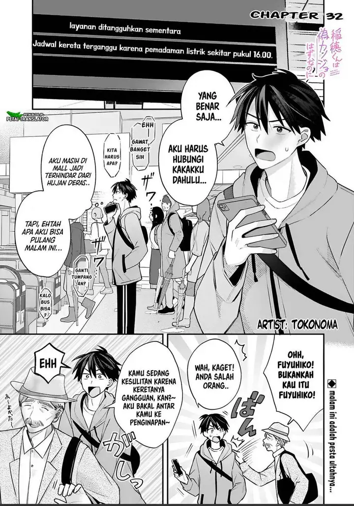 image-komik-inaho-kun-wa-nise-kanojo-no-hazu-na-no-ni-chapter-32-0/16