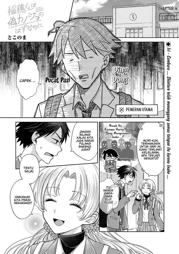 image-komik-inaho-kun-wa-nise-kanojo-no-hazu-na-no-ni-chapter-4-1/13