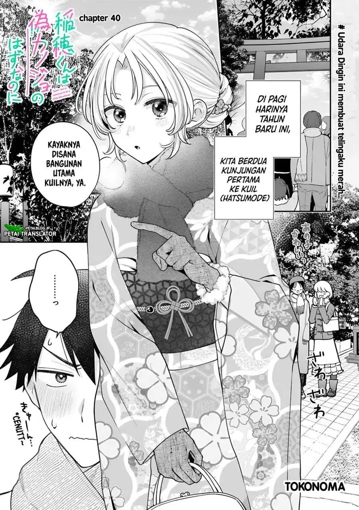 image-komik-inaho-kun-wa-nise-kanojo-no-hazu-na-no-ni-chapter-40-0/14