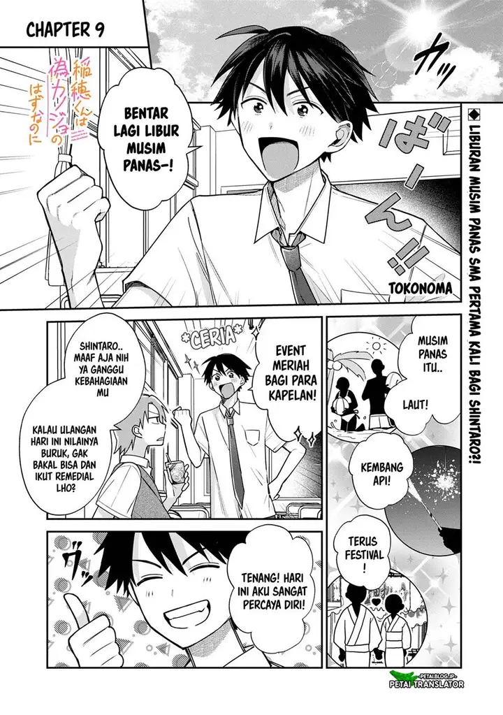 image-komik-inaho-kun-wa-nise-kanojo-no-hazu-na-no-ni-chapter-9-0/21