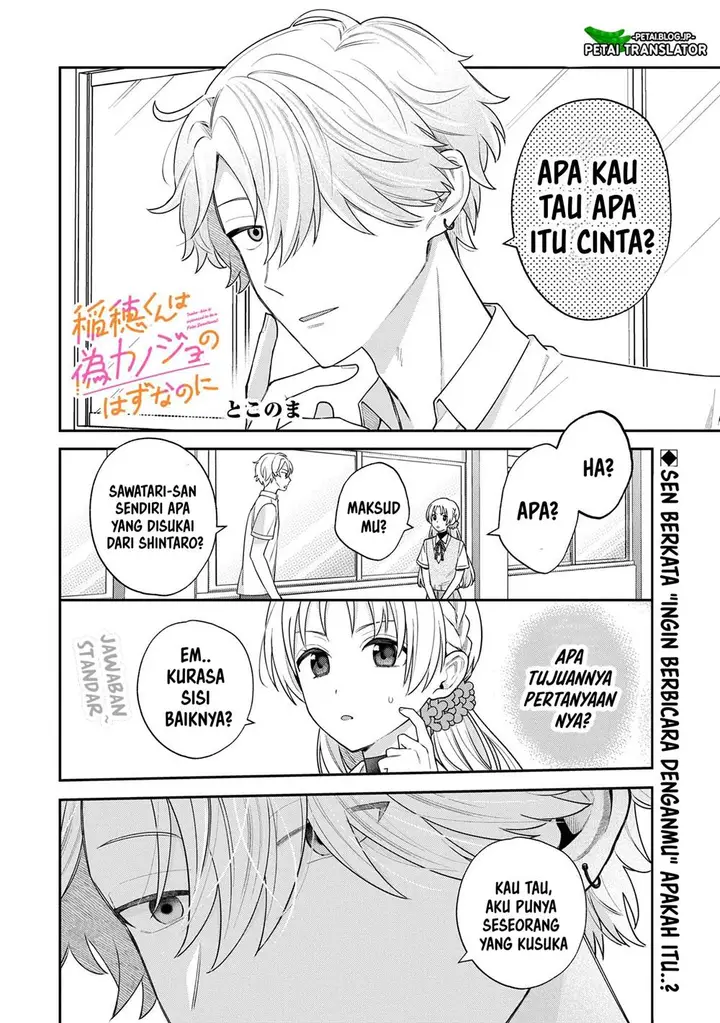 image-komik-inaho-kun-wa-nise-kanojo-no-hazu-na-no-ni-chapter-9-9/21