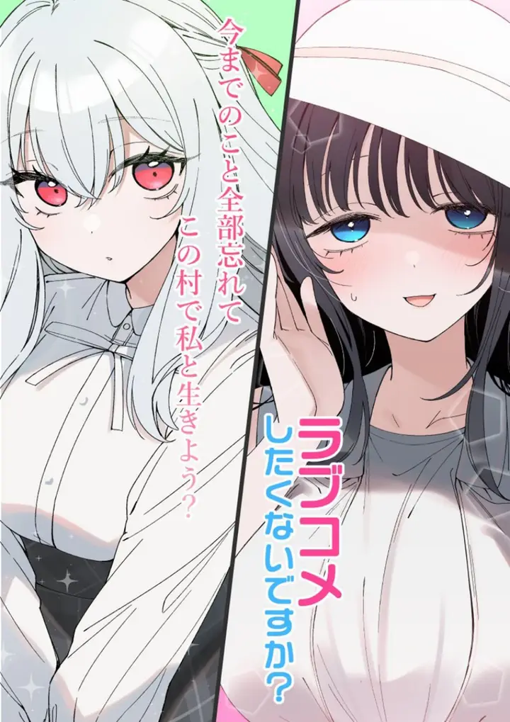 image-komik-inaka-de-koi-wa-muzukashii-chapter-1-0/34