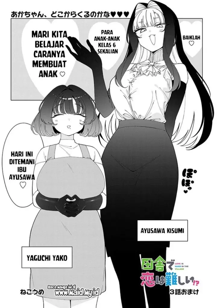 image-komik-inaka-de-koi-wa-muzukashii-chapter-4-1/23