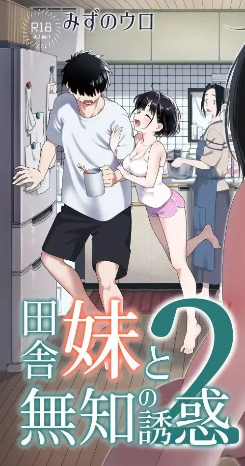 image-komik-inaka-imouto-to-muchi-no-chapter-02-74/75