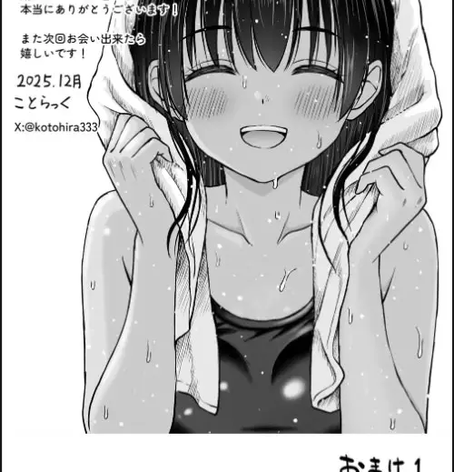 image-komik-inaka-musume-tte-name-tottara-itaime-chapter-01-55/60