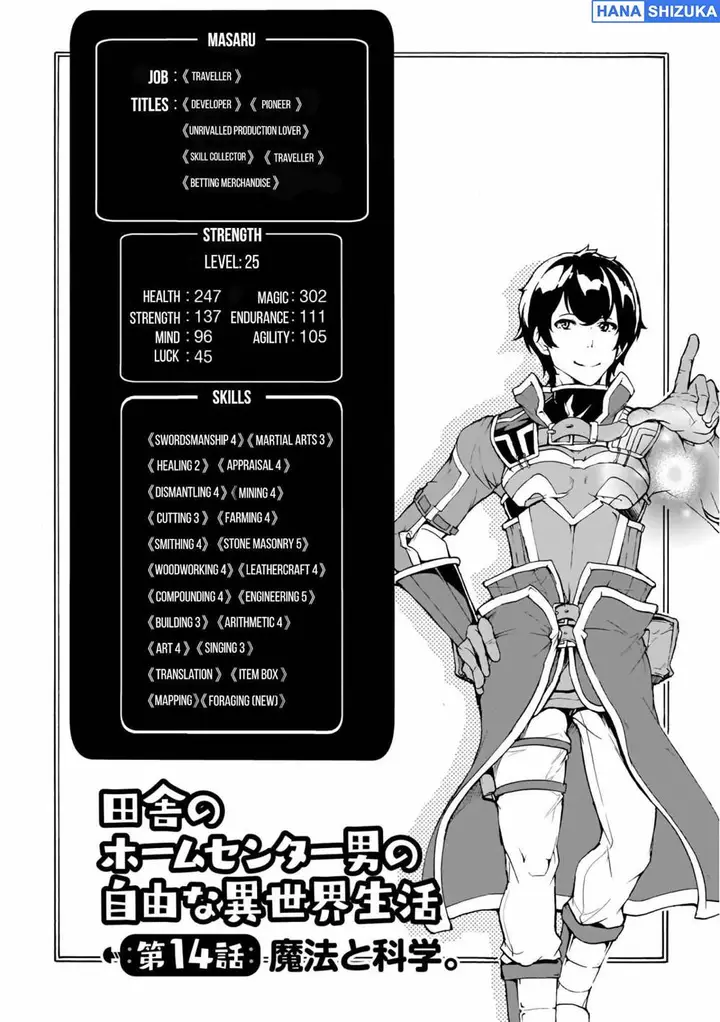 image-komik-inaka-no-home-center-otoko-no-jiyuu-na-isekai-seikatsu-chapter-14-4/30