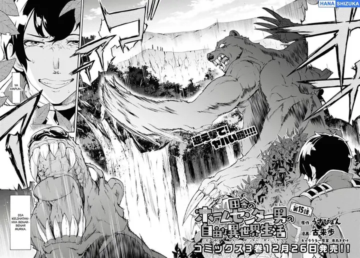 image-komik-inaka-no-home-center-otoko-no-jiyuu-na-isekai-seikatsu-chapter-15-2/32