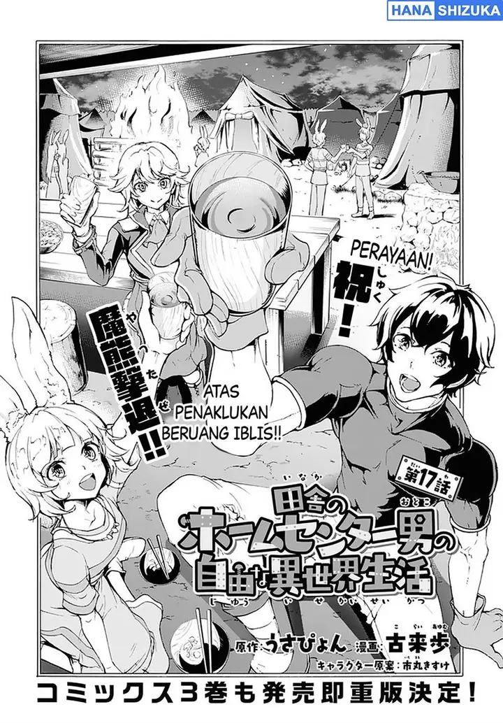 image-komik-inaka-no-home-center-otoko-no-jiyuu-na-isekai-seikatsu-chapter-17-6/29
