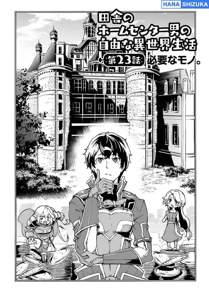 image-komik-inaka-no-home-center-otoko-no-jiyuu-na-isekai-seikatsu-chapter-23-1/28