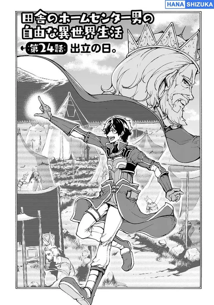 image-komik-inaka-no-home-center-otoko-no-jiyuu-na-isekai-seikatsu-chapter-24-3/29