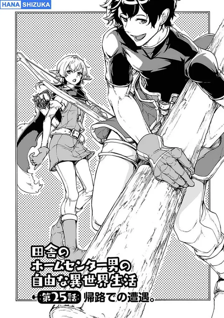 image-komik-inaka-no-home-center-otoko-no-jiyuu-na-isekai-seikatsu-chapter-25-3/33