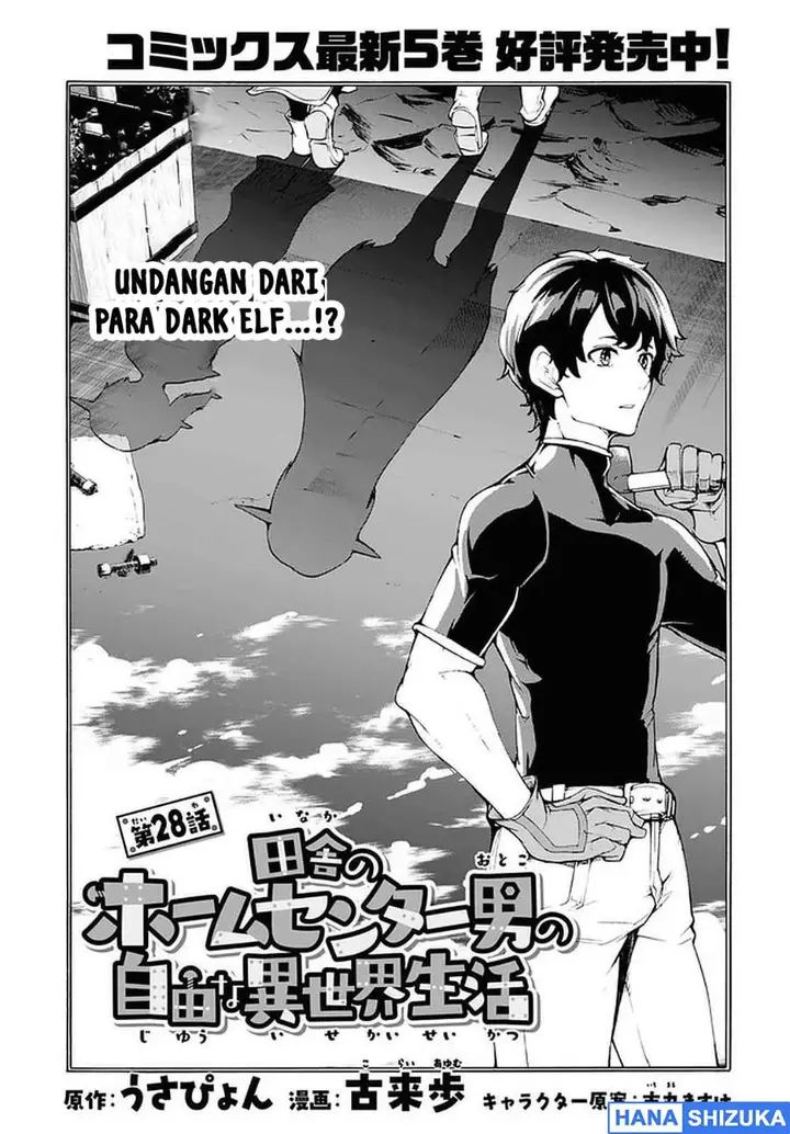 image-komik-inaka-no-home-center-otoko-no-jiyuu-na-isekai-seikatsu-chapter-28-3/27