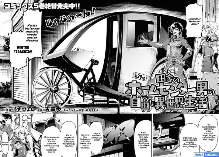 image-komik-inaka-no-home-center-otoko-no-jiyuu-na-isekai-seikatsu-chapter-29-1/27