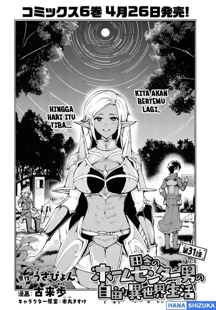 image-komik-inaka-no-home-center-otoko-no-jiyuu-na-isekai-seikatsu-chapter-31-3/30