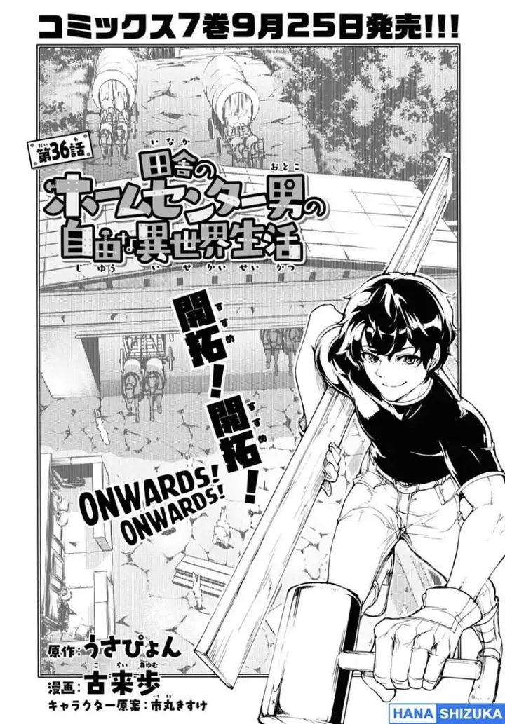 image-komik-inaka-no-home-center-otoko-no-jiyuu-na-isekai-seikatsu-chapter-36-3/32