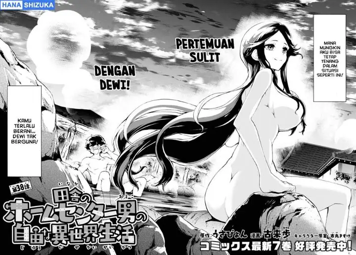 image-komik-inaka-no-home-center-otoko-no-jiyuu-na-isekai-seikatsu-chapter-38-1/27