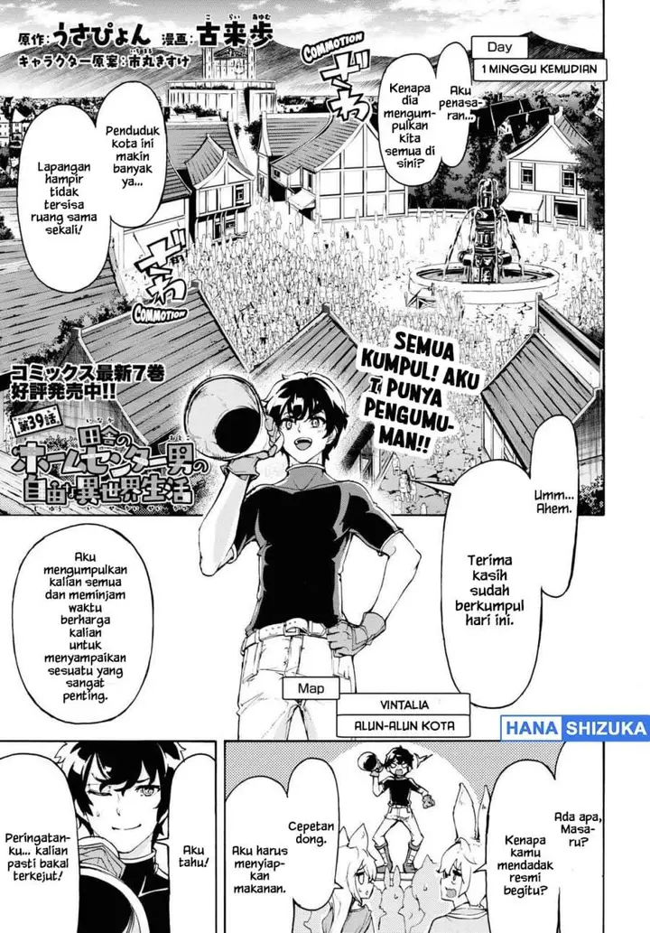 image-komik-inaka-no-home-center-otoko-no-jiyuu-na-isekai-seikatsu-chapter-39-0/29