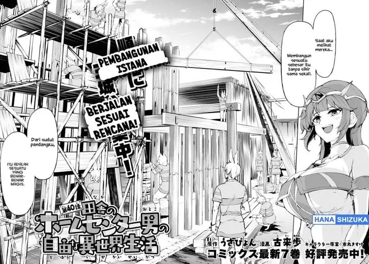 image-komik-inaka-no-home-center-otoko-no-jiyuu-na-isekai-seikatsu-chapter-40-3/29
