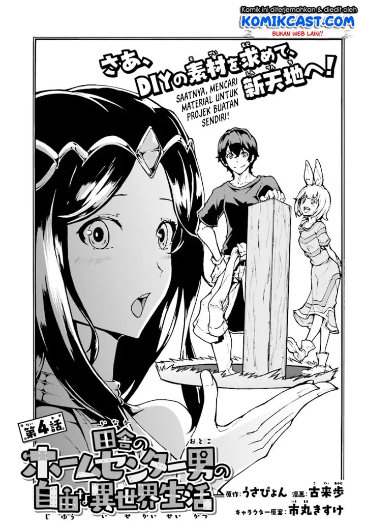 image-komik-inaka-no-home-center-otoko-no-jiyuu-na-isekai-seikatsu-chapter-4.1-5/19