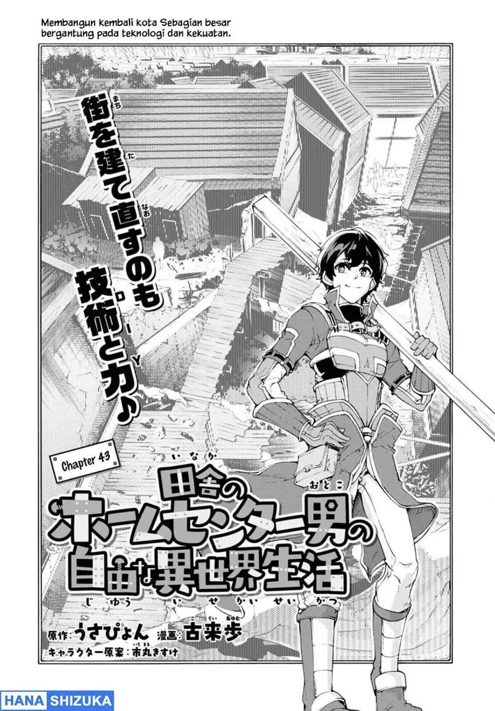 image-komik-inaka-no-home-center-otoko-no-jiyuu-na-isekai-seikatsu-chapter-43-3/27