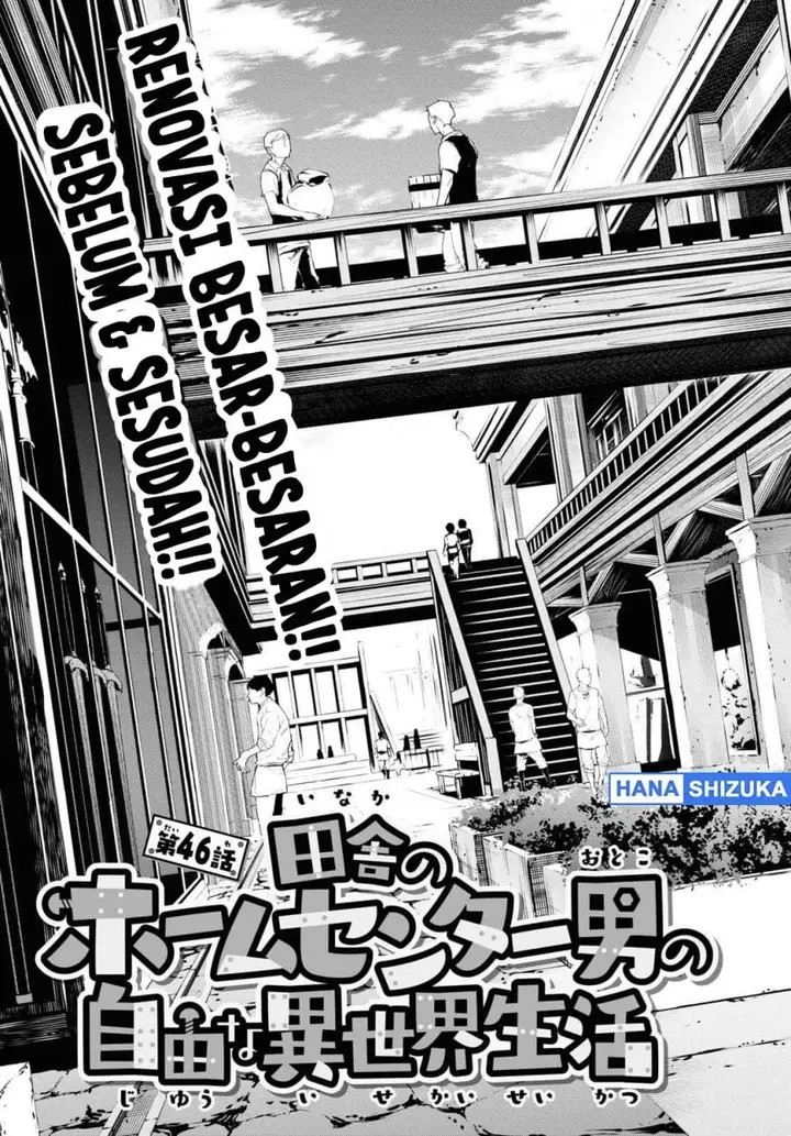 image-komik-inaka-no-home-center-otoko-no-jiyuu-na-isekai-seikatsu-chapter-46-2/28