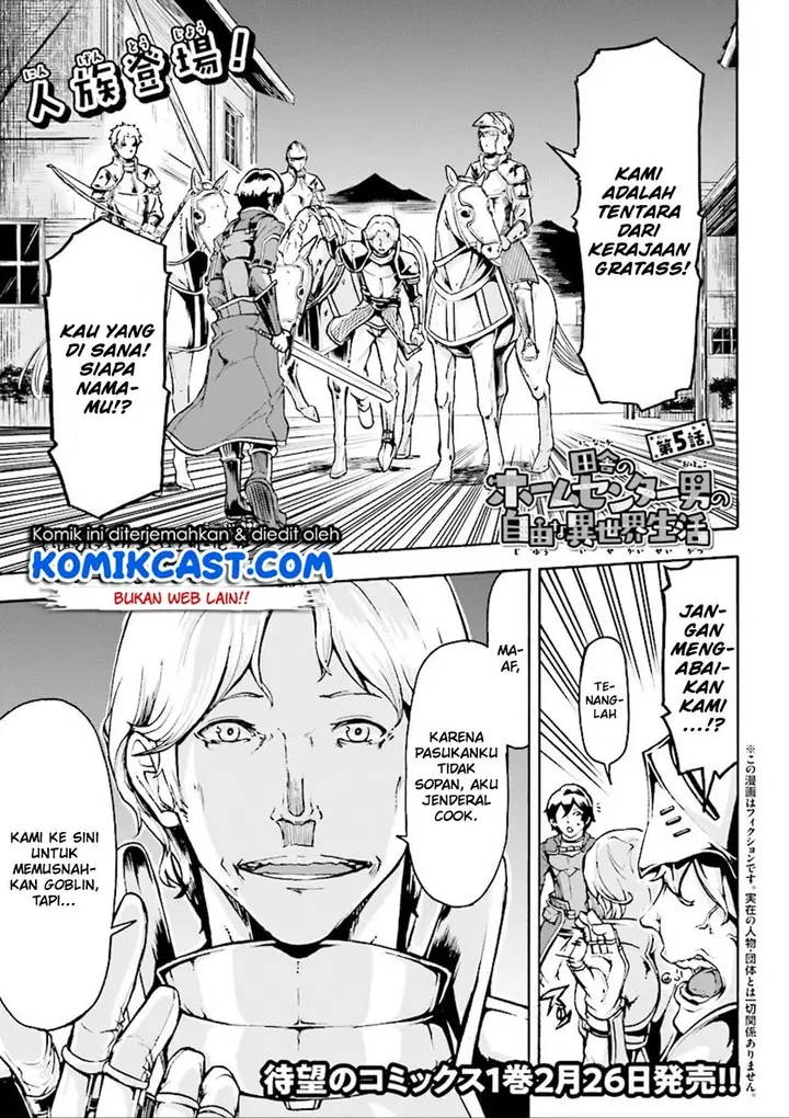 image-komik-inaka-no-home-center-otoko-no-jiyuu-na-isekai-seikatsu-chapter-5.1-0/17
