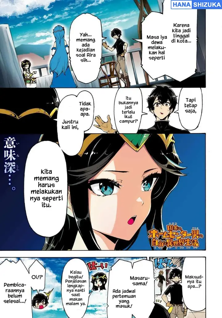 image-komik-inaka-no-home-center-otoko-no-jiyuu-na-isekai-seikatsu-chapter-60-1/29