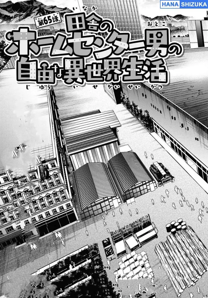 image-komik-inaka-no-home-center-otoko-no-jiyuu-na-isekai-seikatsu-chapter-65-2/30