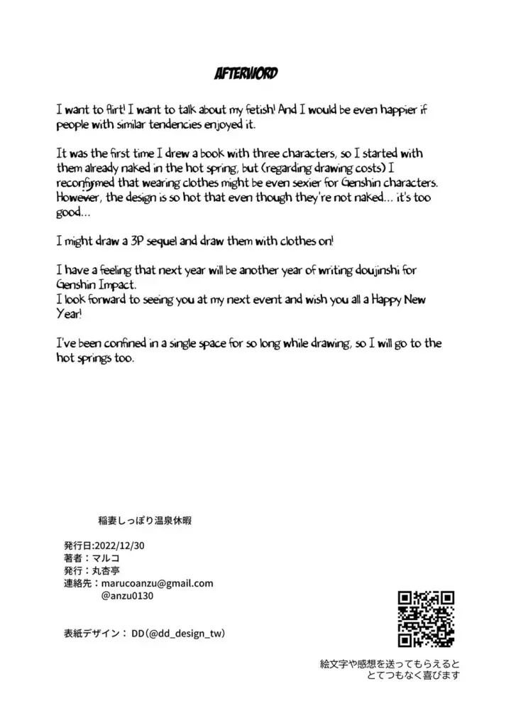 image-komik-inazuma-shippori-onsen-chapter-01-end-28/30