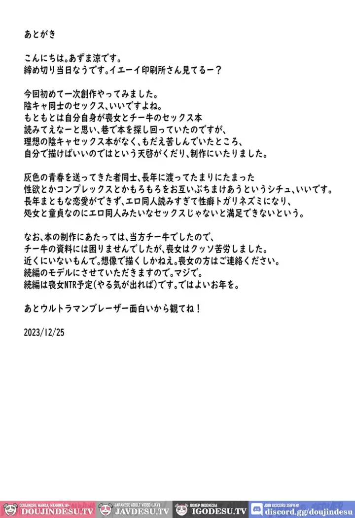 image-komik-incha-demo-ero-doujin-chapter-01-end-29/32